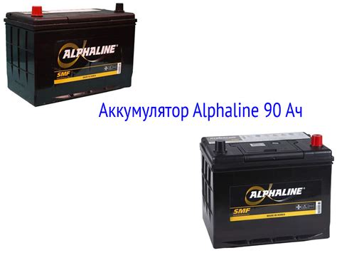 Аккумулятор 90 Ач