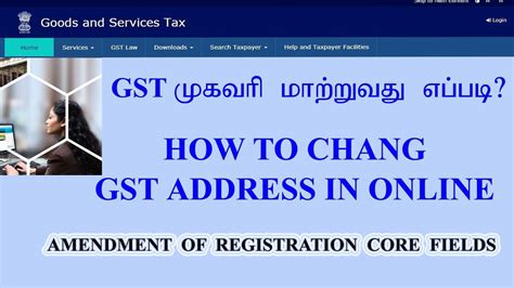 How To Change Gst Address Online Amendment Of Registration Core Fields