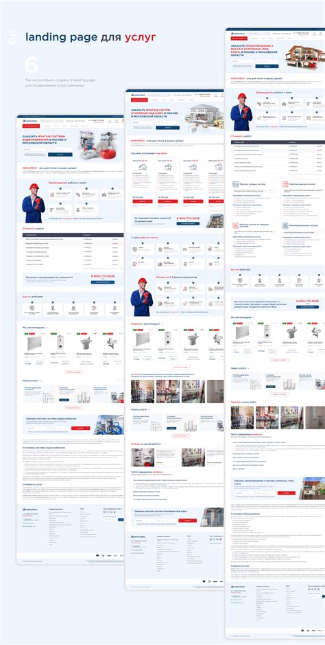 ИНТЕРНЕТ МАГАЗИН- ОБОРУДОВАНИЯ ДЛЯ ВОДОСНОБЖЕНИЯ :: Behance
