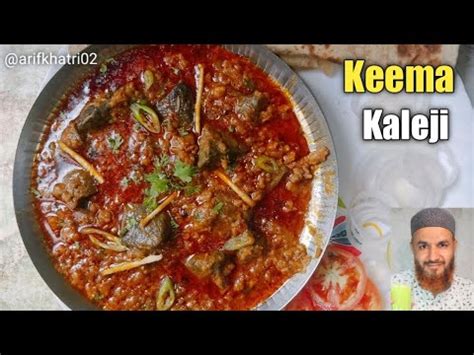 Keema Kaleji Recipe Mutton Kima Kaleji