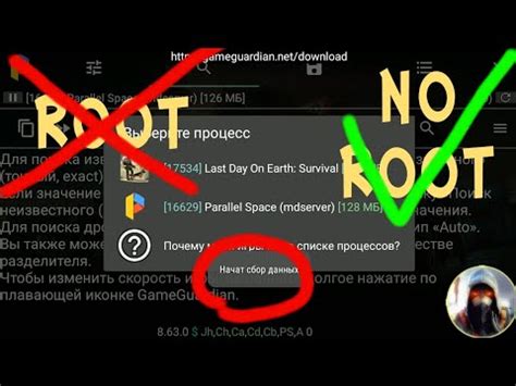 Как пользоваться Game Guardian БЕЗ РУТ! - YouTube