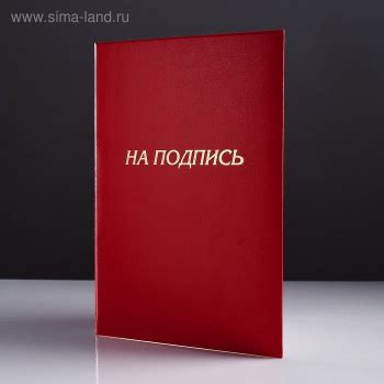 Папка Адресная на Подпись – купить в интернет-магазине OZON по низкой цене