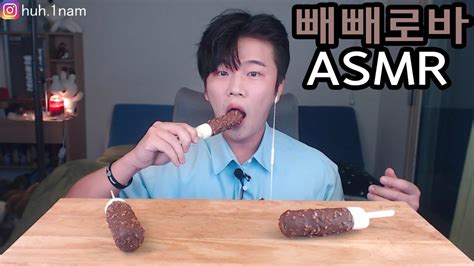 술먹고나서 한정판 빼빼로바 해장 먹방 아이스크림 리얼사운드 먹방 Eating Sound Mukbang Asmr Ice