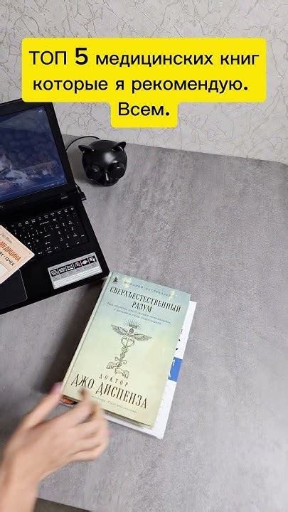 Топ медицинских книг.#больвпояснице #больвспине #массаж # ...