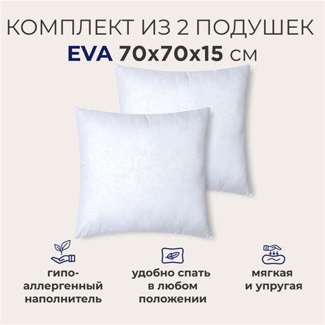 Подушка SONNO, 70x70 см, наполнитель Amicor TM, - купить по выгодной ...