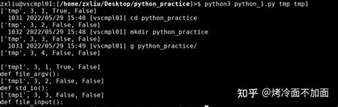 Linux下的python命令行工具编写 2 从标准输入或文件获取内容 知乎