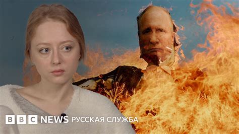 Анна Кузьминых из Pussy Riot рассказала Би би си про протесты в России