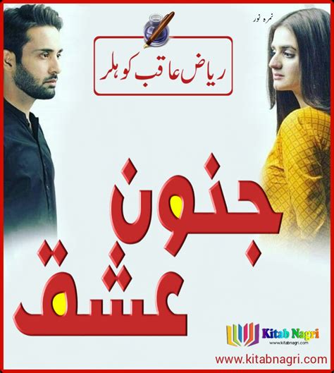 Junoon E Ishq Novel Complete By Riaz Aqib Kohler