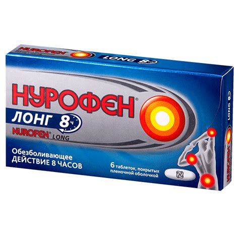 Нурофен Лонг: инструкция по применению, цена, отзывы, аналоги