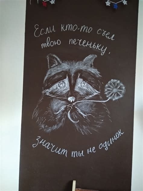 Рисование мелом | Book cover, Blog posts