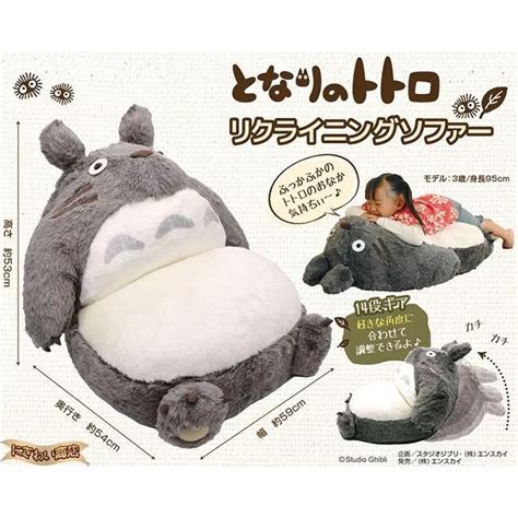 Totoro Chair