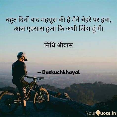 बहत दन बद महसस क ह Quotes Writings by nidhi Shriwas