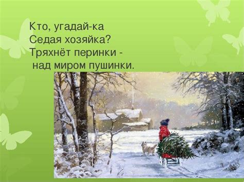 Дидактическая игра "Круглый год"