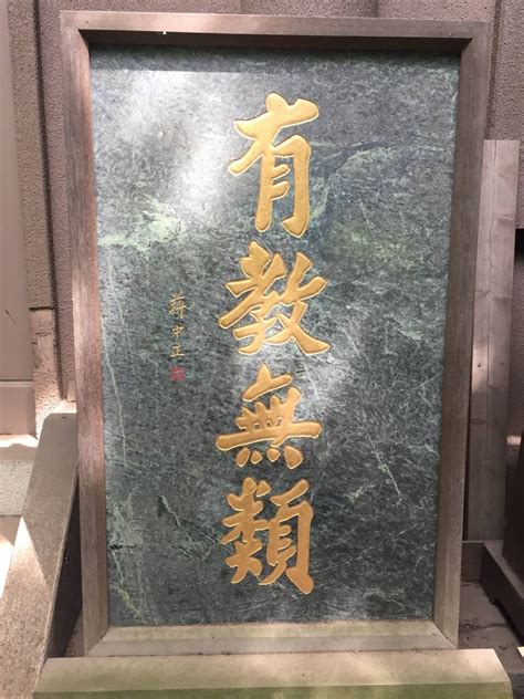 2024汤岛圣堂游玩攻略圣堂，里面有孔子像，特意【去哪儿攻略】