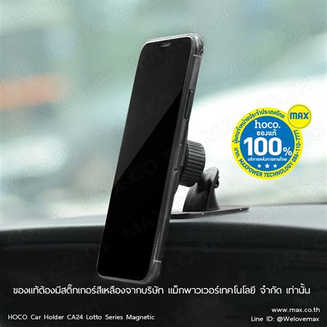 hoco. Car Holder CA24 Lotto Series Magnetic – MAX Co., Ltd.