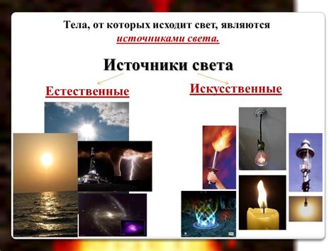 Искусственный и естественный свет: Основные виды естественного и ...