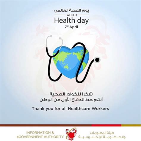 Ministry of Health - Bahrain - Home | Facebook