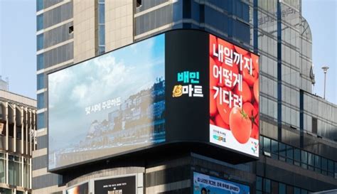 배민B마트 '초신선' 광고, 에피어워드 2년 연속 수상 | 머니투데이