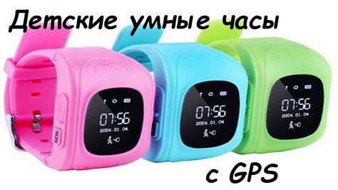 Детские умные часы с GPS\smart baby watch - YouTube
