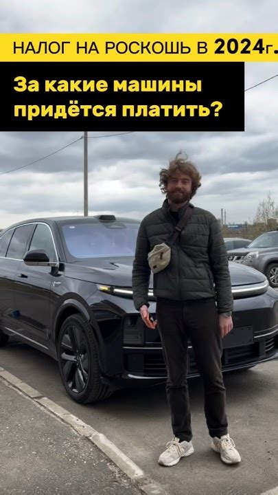Какие авто считаются роскошью? Полный список в ТГ канале - YouTube