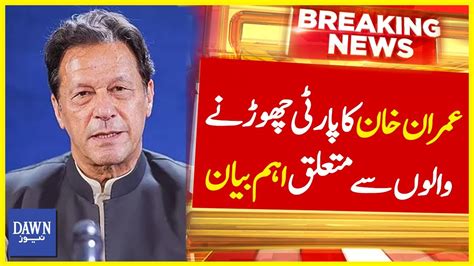 Imran Khan Ka Party Chornay Walo Say Mutaliq Ahem Bayan Breaking News