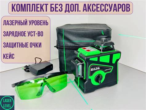 Лазерный уровень/нивелир Hilda 3D 12 линий, single зеленый луч Хилда ...