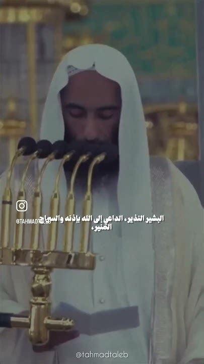 اللهم يا ولي الإسلام واهله الشيخ احمد بن طالب حميد Youtube