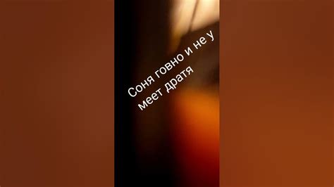 соня шлюха - YouTube