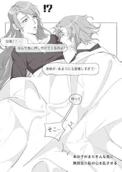 Koi No Iro O Sono Naka Ni Himerareru Nara Nhentai Hentai Doujinshi And Manga