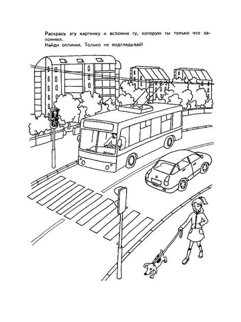 Раскраски по пдд для начальной школы картинки