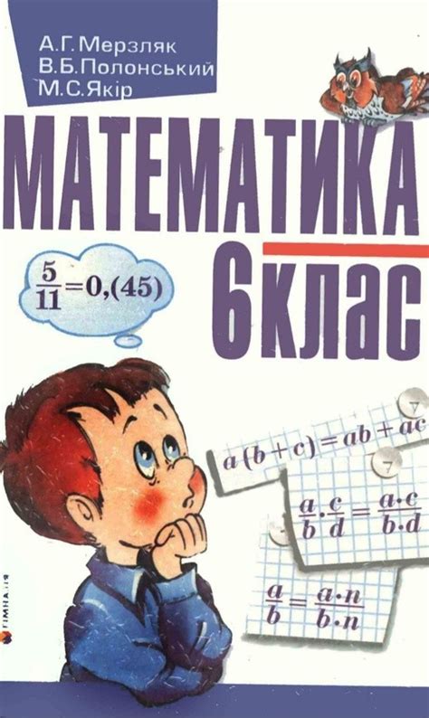 Решебник По Алгебре Для 8 Класса Мерзляк Полонский Якир Для Украинских ...