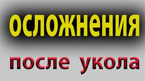 Укол в ягодицу.Внутримышечная инъекция.Осложнения#малиновский - YouTube