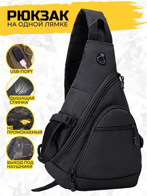 Рюкзак однолямочный мужской тактический на одной лямке сумка Bagtown ...