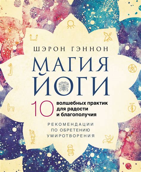 Книги по магии и эзотерике купить в издательском бутике "Книжные сети"