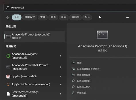 開啟 Anaconda Navigator 時發生錯誤 - stancode - Medium