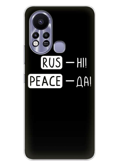Патріотичний чохол ПринтОК для Infinix Hot s X із силікону RUS Ні Peace Так