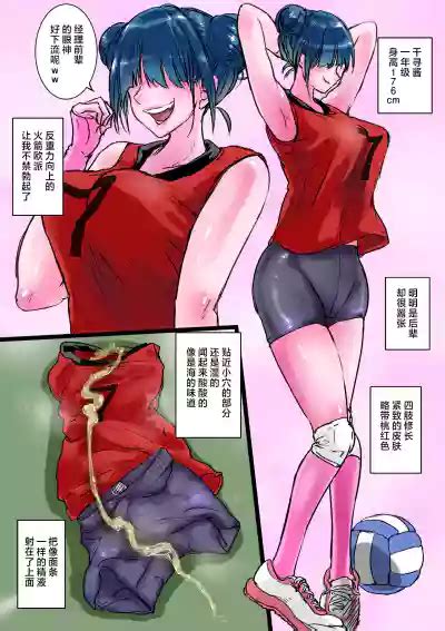Harem Volley bu Seishori Manager 女子排球部性处理经理 nhentai hentai doujinshi and manga
