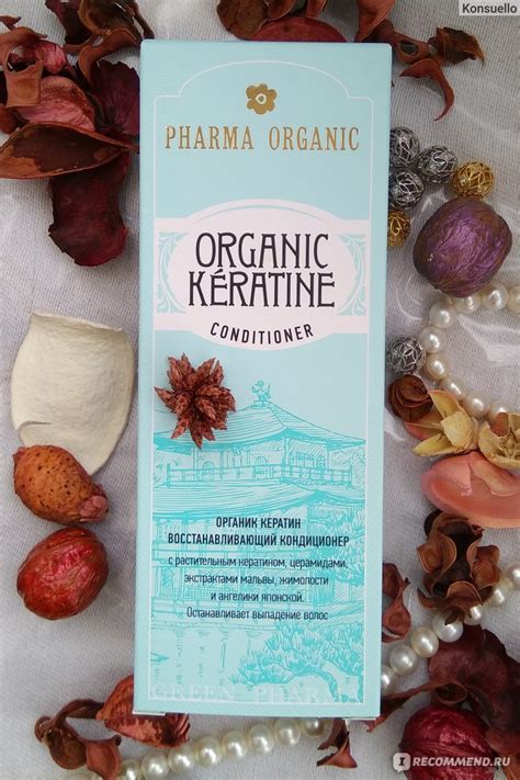 Кондиционер для волос Green Pharma Organic Keratine останавливающий ...