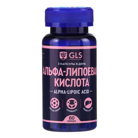 Альфа Липоевая кислота / Alpha Lipoic 100 мг, витамины и бады для ...