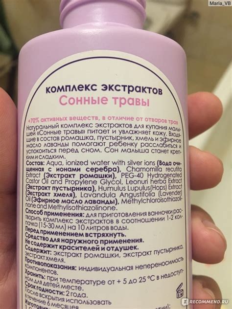 Комплекс экстрактов для купания малышей Здравландия Сонные травы с ...