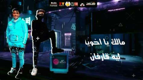 حلات واتس انا محتاج غيبوبة تعبان معاذ موزة وعبده مزيكا Youtube