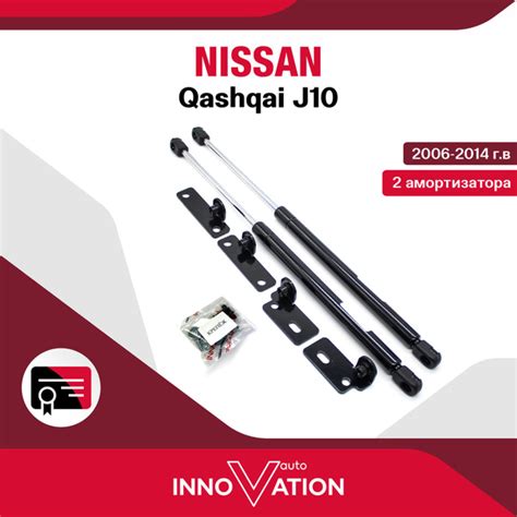 Характеристики Газовые упоры (амортизаторы) капота Autoinnovation ...