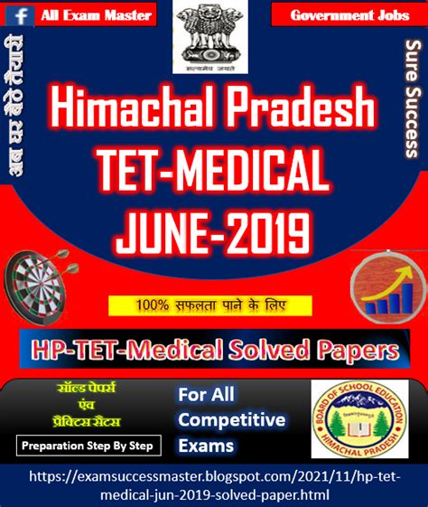 All Exam Master Hp Tet Medical Jun Paper Q