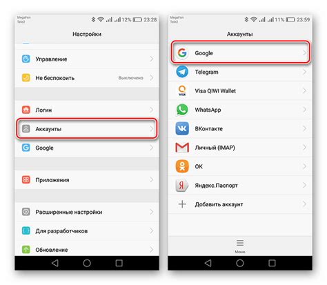 Как открыть плей маркет