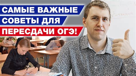Пересдача ОГЭ по математике 2021 / Как сдать ОГЭ по математике на 3 ...