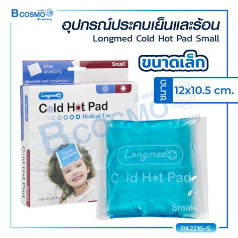 Longmed Cold Hot Pad Lazada Co Th