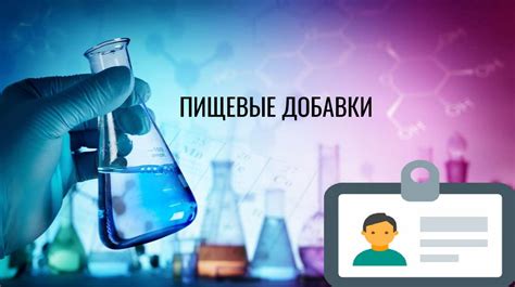 Пищевые добавки - презентация онлайн