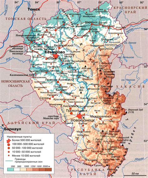 Карта высот кемеровской области