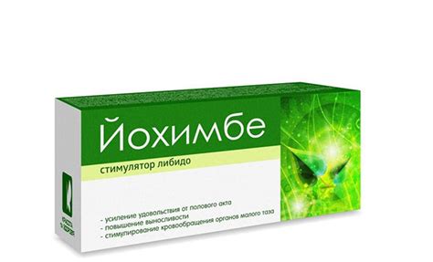 Либидо Для Женщин В Аптеках — 1-aptekaru.ru