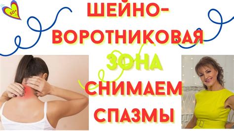 Упражнения для шейно-воротниковой зоны: нет бабьему горбику и головным ...